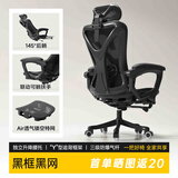 汤能优品人体工学椅电脑椅家用办公椅学习躺椅人工力学座椅电竞椅宿舍椅子 【镂空特网】黑框黑网-基础款 标配三级气杆+特网