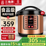 三角牌（Triangle） 商用电压力锅 大容量电高压锅 特大号大电饭煲/酒店/饭店/食堂/煮饭煲汤炖肉多用途汤锅饭锅 适合8-15人丨 8L
