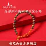 普陀山奇楠沉香手串保山南红手链佛珠木质文玩手串生日礼物男