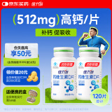 健力多钙片维生素D60片*2高含量碳酸钙补钙易吸收青少年中老年 官方正品