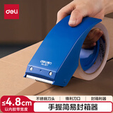 得力（deli）塑料封箱器打包器胶带底座 适用胶带宽度48mm内胶带切割机 不锈钢锋利刀头 办公用品 蓝801