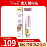 俊宝Gimcat德国原装进口俊宝营养膏宠物化毛膏猫咪 200g