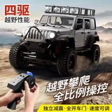 莽牛模型路虎卫士牧马人RC攀爬遥控越野车儿童玩具全比例高速四驱汽车模型 MN-128(金属灰)标配
