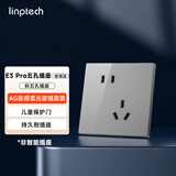 领普科技E3 Pro配套开关插座 10A斜五孔插座 86型二三插暗装墙壁插座 灰色