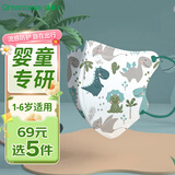 绿鼻子（green nose）儿童口罩 婴儿宝宝流感防护用品 恐龙款 S码5片【1-6岁适用】
