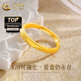 中国黄金（CHINA GOLD）黄金如初戒指女足金冰川活口情侣对戒520生日礼物送女友送老婆 冰川戒指约1.4g【女戒】中金礼盒-京速达