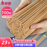 美丽雅一次性筷子碳化100双 独立包装加长家用方便火锅竹筷子