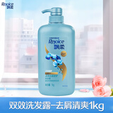 飘柔洗发水清爽去屑滋润清爽去油日常护理系列男女士用洗发露款式自选 去屑清爽1kg