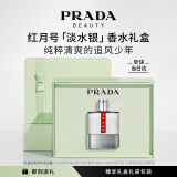 普拉达（PRADA）红月号淡水银100ML 520情人节礼物男士香水生日礼物男送男友