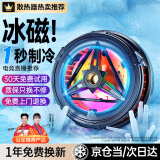 HKII【联赛级降温丨寒冰铠甲】手机平板散热器磁吸半导体降温黑鲨背夹苹果13/14/15安卓通用外设制冷 【电竞直播款】手机平板通用/瞬间制冷/赠引磁片