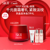 SK-II大红瓶面霜80g抗皱紧致sk2乳液化妆品全套护肤品套装skii生日礼物