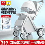 ANGI BABY婴儿车高景观婴儿推车可坐可躺轻便折叠双向推行宝宝推车遛娃神器 银灰色【可坐可躺+四轮避震】 婴儿车可坐可躺一键收车四轮减震