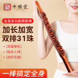 中稳堂擀筋棒实木按摩棒刮痧经络疏通全身通用赶筋棒颈肩推背工具