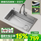 浪鲸（SSWW）厨房水槽大单槽 纳米304不锈钢洗菜盆一体盆洗菜池厨房洗碗槽TK13 80×45抽拉龙头+皂液器