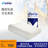 睡眠博士（AiSleep）枕头枕芯 成人睡觉专用乳胶枕泰国乳胶护颈枕深度睡眠颈椎枕 波浪枕·92%乳胶· 单只