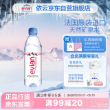 依云（evian）法国原装进口 500ml*24瓶矿泉水 商务会议用水