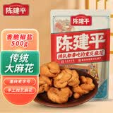 陈建平麻花1斤香脆椒盐磁器口正宗重庆特产非遗老字号门店同款小吃麻花