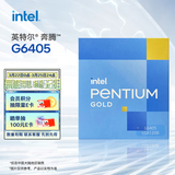 英特尔(Intel) 奔腾G6405 2核4线程 盒装CPU处理器 台式机 组装电脑使用