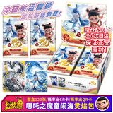 童雀卡游哪吒之魔童闹海六一儿童节礼物电影收藏哪咤卡片牌敖丙盲盒 哪吒【灵焰包】整盒30包120张（2元包）