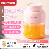 OSTMARS德国迷你榨汁机运动果汁杯小型榨汁桶家用充电款小巧便携小孩婴儿辅食料理机搅拌机吨吨杯800ml 樱花粉【1100ML+无线便携+18叶刀头】