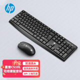 惠普（HP）CS10无线键盘鼠标套装 笔记本台式电脑通用办公无线键鼠套装 鼠标键盘无线自动休眠 【经典版】黑色键鼠套装