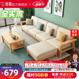 公熊（GXIONG）沙发 实木沙发客厅北欧布艺沙发床沙发小户型 原木色 四人位+脚踏+长茶几+G03电视柜