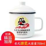莱啊个性搪瓷杯复古马克杯带盖大号创意水杯茶杯男办公室怀旧老式茶缸 黑边诗和远方 700ml