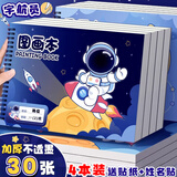 米砾儿童图画本画画本空白绘画本美术专用幼儿园小学生出游写生专用加厚素描本开学季必备伴手礼