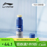 李宁（LI-NING）游泳眼镜防雾剂泳镜涂抹防雾剂适用于各种泳镜镜片防雾  728