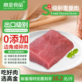 高金食品 里脊肉净重4斤 冷冻猪里脊肉烤肠食材 猪肉生鲜源头直发