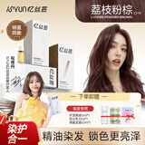 染发膏精油纯染发剂植物天然免漂上色显白专用荔枝粉棕720ml