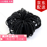 倾欣儿童宝宝不伤发毛巾圈无接缝小女孩发绳高弹力发圈扎马尾皮筋头绳 100根无装饰-黑色款