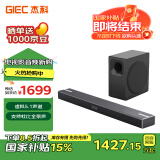 杰科（GIEC）HA-921D 回音壁电视音响 5.1杜比全景声家庭影院soundbar 大功率低音炮 家用蓝牙音箱电脑