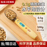 拜杰电子量勺子秤烘焙秤家用厨房电子称家用宝宝辅食奶粉食物秤黄色