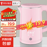 烧水壶热水壶超美的电热水壶电水壶煮水壶恒温便携家用新款大容量食品级不锈钢 2L 【速沸升级】高颜款粉