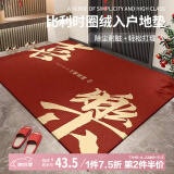 梦蜓入户地垫高级感进门大门口耐脏防滑地毯家用红色玄关脚垫60*90