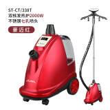 云鼎旭博新款挂烫机专业烫衣服熨烫机商用服装店专用蒸汽家用立式大功率2200W 338豪迈红双核发热炉2000W