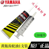 雅马哈巧格巡鹰旭鹰赛鹰迅鹰福颖凌鹰齿轮油踏板车传动箱变速箱油 黄瓶1支装125cc排量（送加油器）