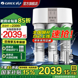 格力（GREE） 净水器家用真鲜活直饮水厨下反渗透RO净水机自来水过滤器整机三年不换滤芯享国家补贴5X608A