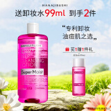 花印清新净颜卸妆水(倍润型)500ml眼唇卸妆液深层清洁敏感肌卸防晒