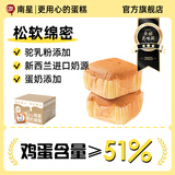 南星（nx）南星骆驼奶蛋糕焗蛋糕奶香原味营养儿童早餐蛋糕点心休闲零食箱装 【经典】骆驼奶蛋糕540g*一箱