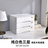 实木桌面收纳盒抽屉式办公桌上整理箱多层杂物储物柜木质盒子带锁 纯白色3层【全锁】