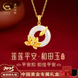 央创时尚【中国黄金授权】和田玉吊坠项链女生日礼物平安扣送妈妈老婆女友 和田玉平安扣项链+证书礼盒