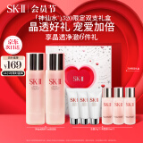 SK-II神仙水75ml*2瓶精华液sk2化妆品全套护肤品套装礼盒skii生日礼物