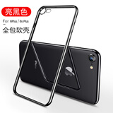 新爵 苹果6splus手机壳新6s透明iphone6 6s透明硅胶全包防摔超薄软胶6plus 6p/6Sp 5.5【亮黑色】电镀超薄软壳
