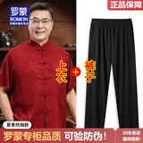 罗蒙（ROMON）情侣唐装男女短袖套装含桑蚕丝爸妈中式汉服老人生日过寿宴会夏装 红色男款套装 M 170男【建议115到130斤】
