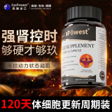 EasPowest男人房事延时持久特硬壮阳勃起药性功能玛咖牡蛎肽保健品男性专用 两大瓶【120天用量】 开房急用硬度不够中途疲软中老年也可用精氨酸促睾酮