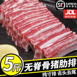 美人觉醒猪肋排新鲜 猪寸排 猪排冷冻土猪排骨 黑猪肉  猪蹄 猪肝生鲜猪肉 猪寸排净重3斤【直排】纯中段