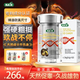 NAIK鹿鞭玛咖牡蛎片可搭配男性补肾壮阳促睾酮素延时持久阳痿早泄增大 3瓶周期装【买2送1；粗大硬氿】