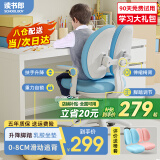读书郎儿童学习椅中小学生写作业写字椅子家用可升降椅调节背座椅 升降脚踏+动态追背+双背旋转蓝